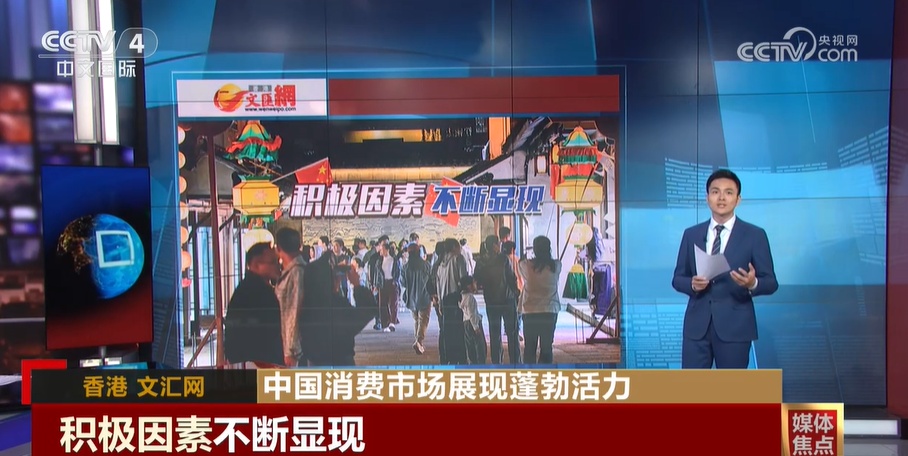 出行热、促销热、消费热 折射中国经济稳步回升向好态势