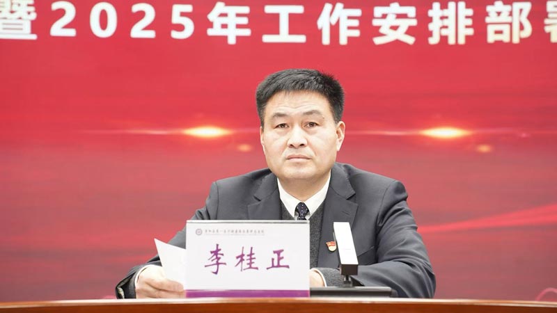 微信图片_20250220141445