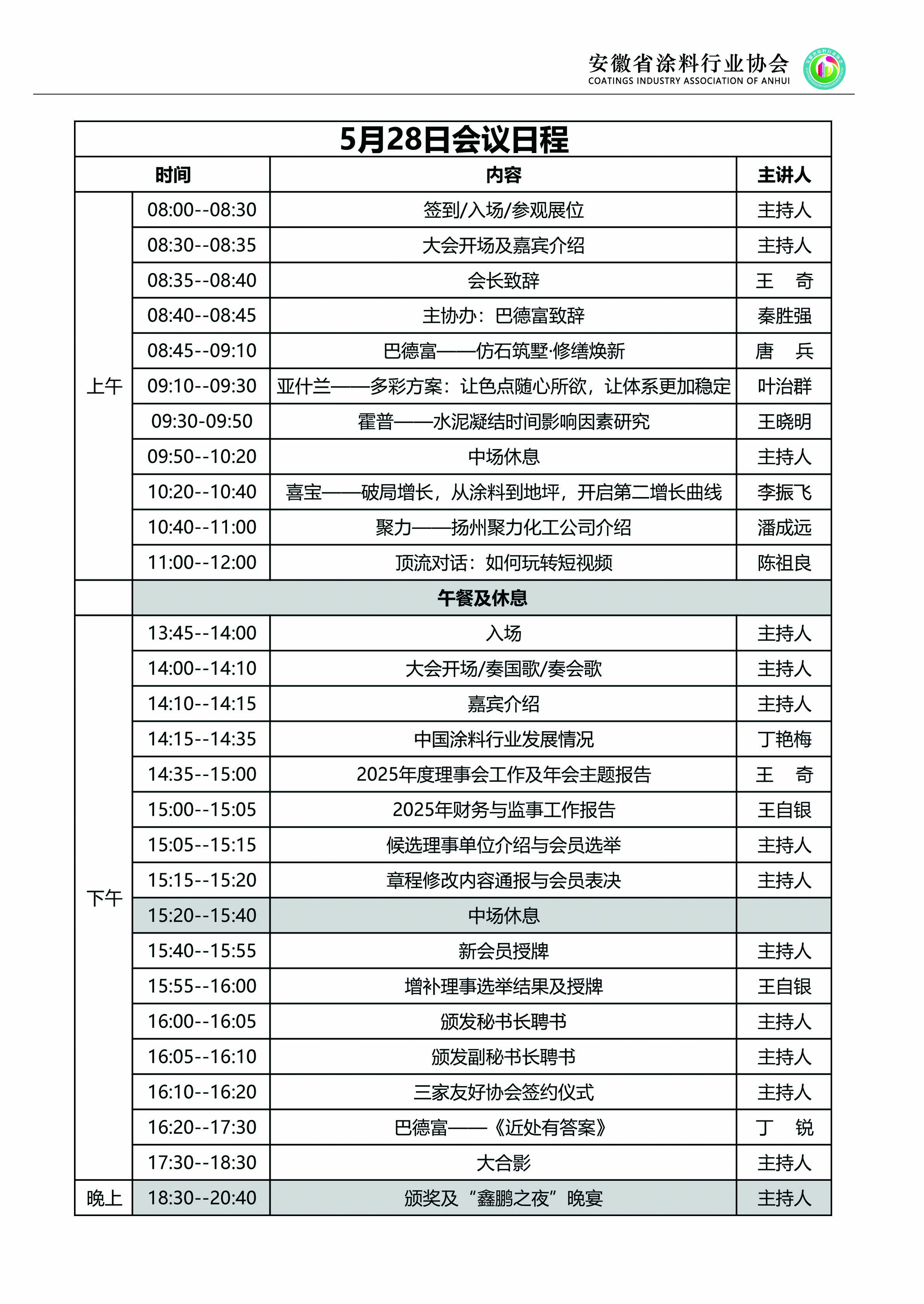 微信图片_20260528110625_544_45 微信图片_20260528110625_544_45